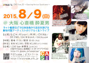 CAS live.22 〜Casting Artist Syndicate〜
